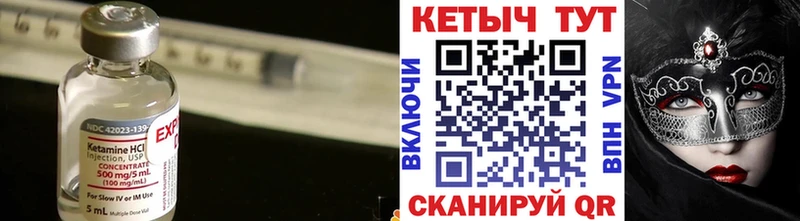Купить  Андреаполь  КЕТАМИН VHQ 